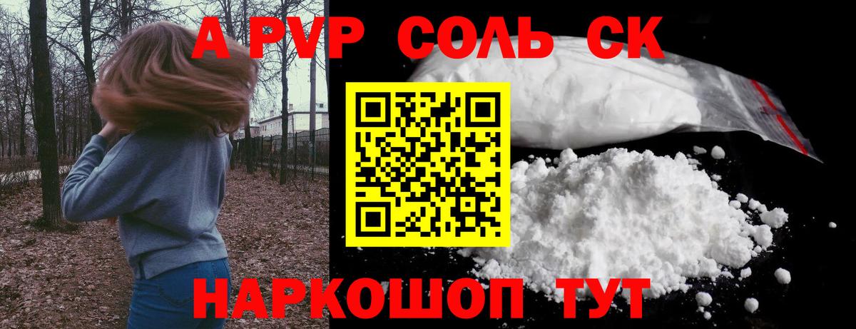 A PVP СК КРИС Белорецк