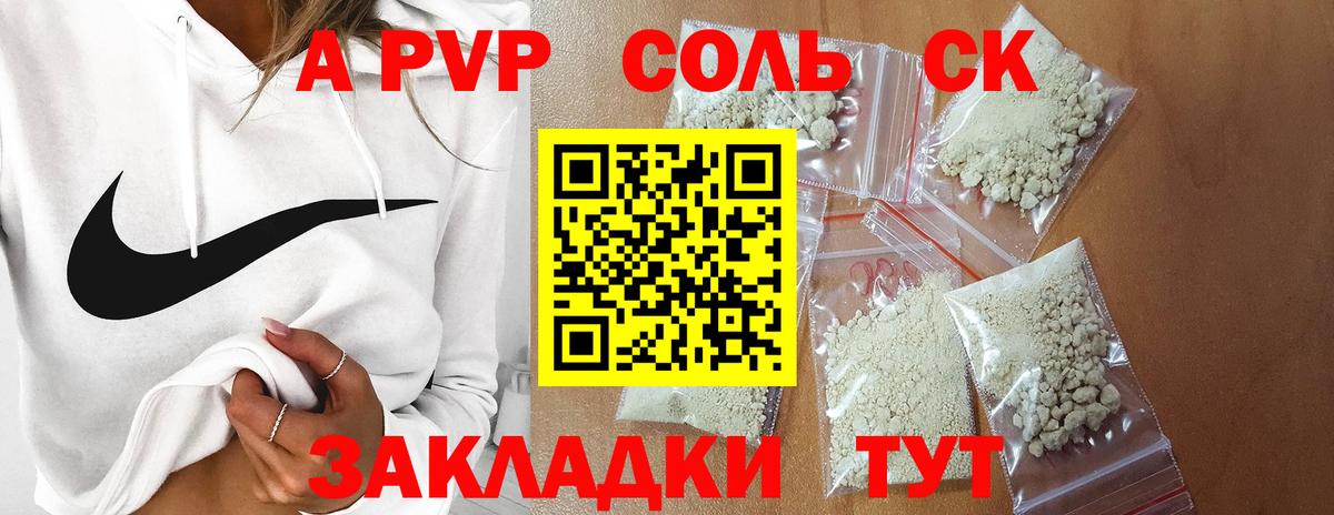Белорецк  A-PVP СК КРИС  Вход с VPN 