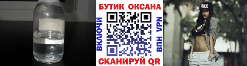 Бутират 1.4BDO  Белорецк 