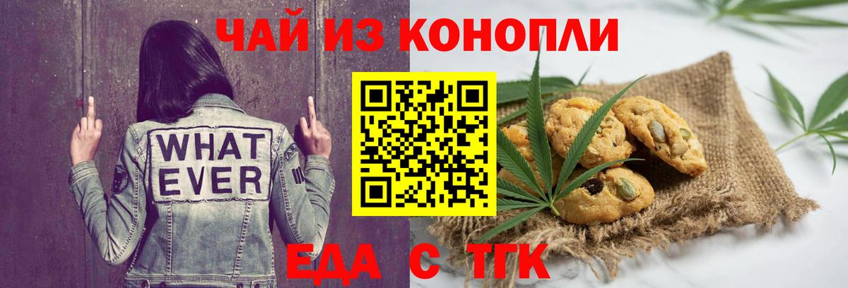 Cannafood конопля  Вход с VPN  Белорецк 