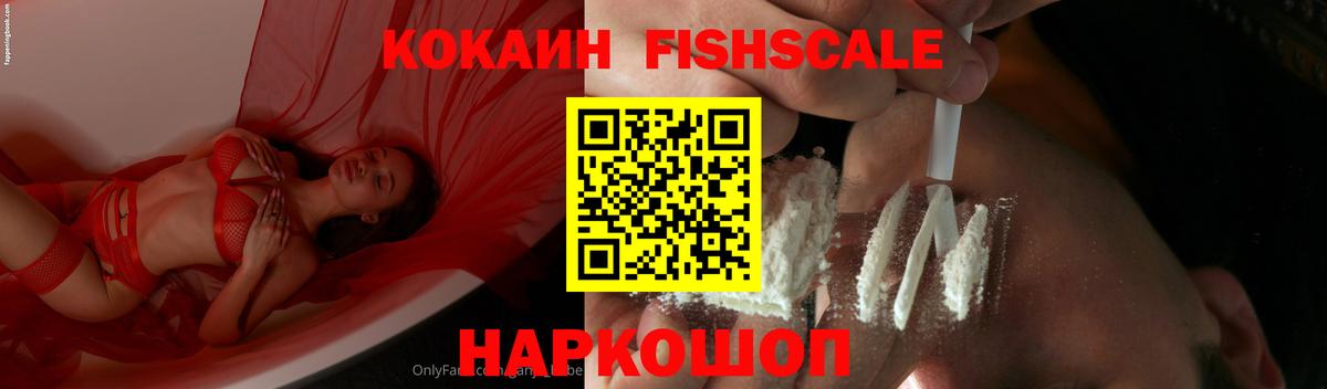 Белорецк  КОКАИН 99%  Вход с VPN  КОКАИН VHQ 