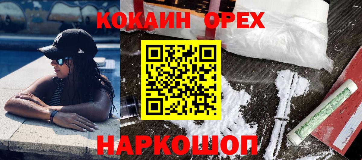 Кокаин Боливия Белорецк