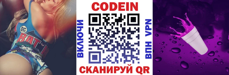 Кодеин напиток Lean (лин)  наркотики  гидра сайт  Белорецк 