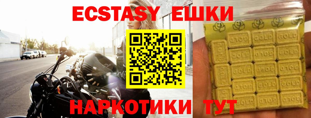 купить закладку  Экстази  ЭКСТАЗИ 250 мг  Вход с VPN  Ecstasy круглые  Белорецк 
