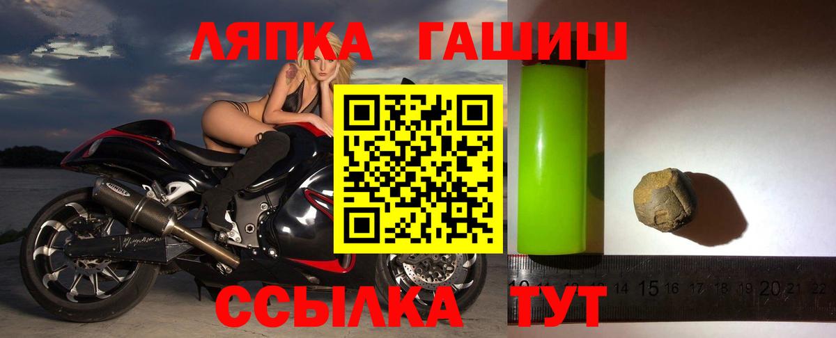 ГАШ гарик  Гашиш гарик  Белорецк 