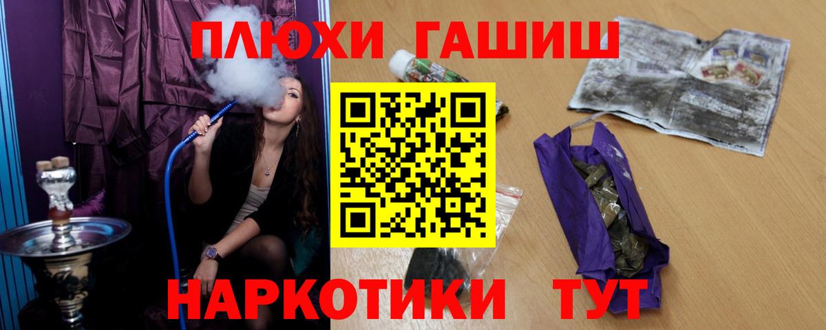 Гашиш ice o lator Белорецк