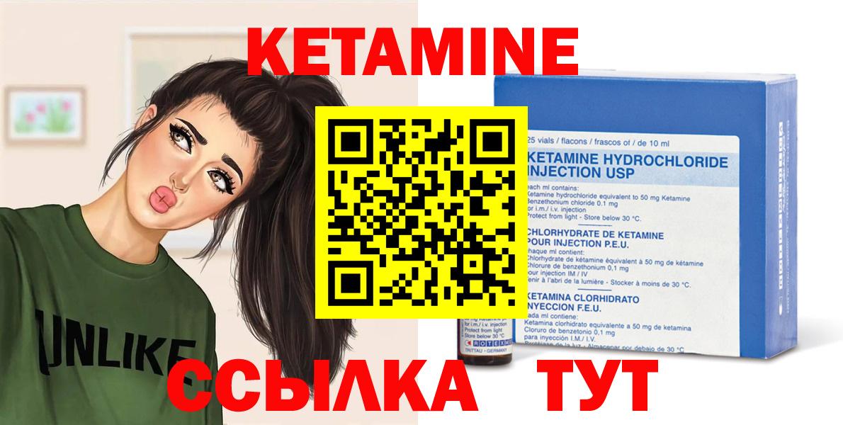Белорецк  КЕТАМИН ketamine  Кетамин ketamine    онион  Вход с VPN 