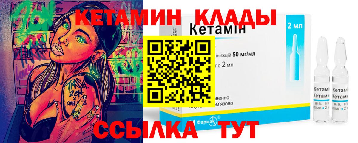 КЕТАМИН ketamine  КЕТАМИН ketamine  Белорецк 