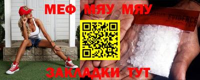 мяу мяу мука Волгодонск