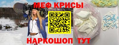 мефедрон мука Ангарск