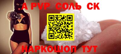 а пвп мука Волжский