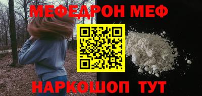 мефедрон мука Ангарск