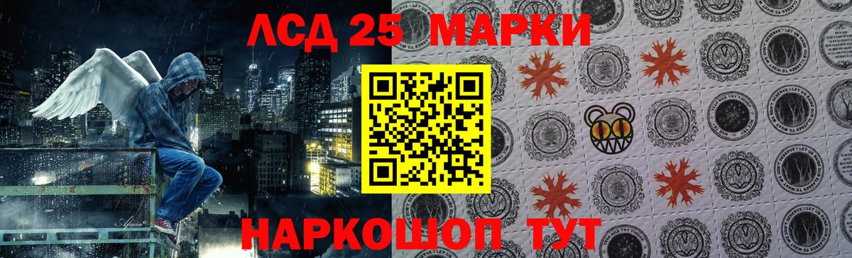 Лсд 25 экстази ecstasy  Лсд 25 экстази  Белорецк  Вход с VPN 