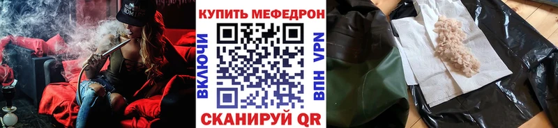Меф мяу мяу кристаллы Белорецк