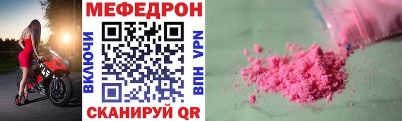 Меф mephedrone  МЕГА вход  Белорецк 