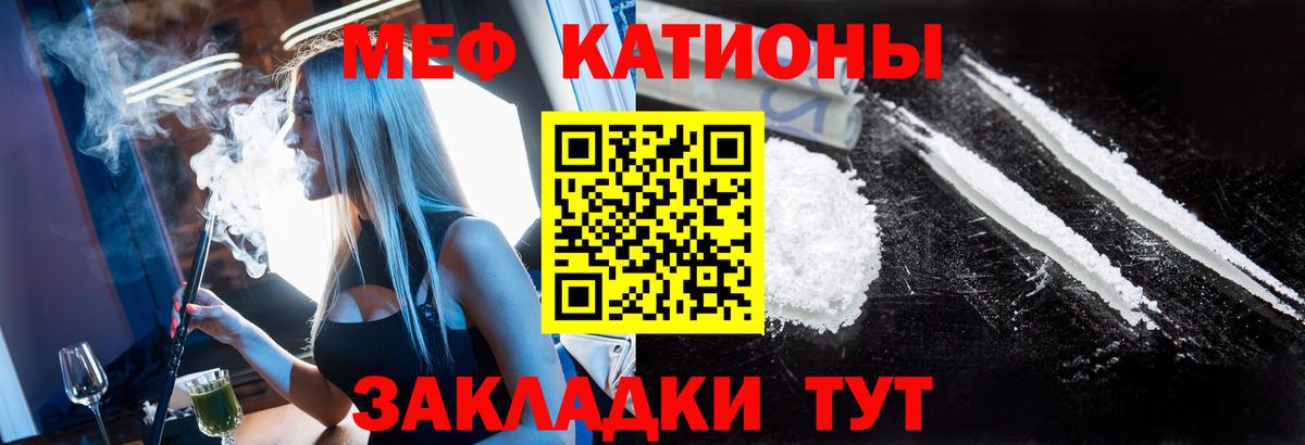 МЯУ-МЯУ 4 MMC  МЕФ mephedrone  Мефедрон  Белорецк 