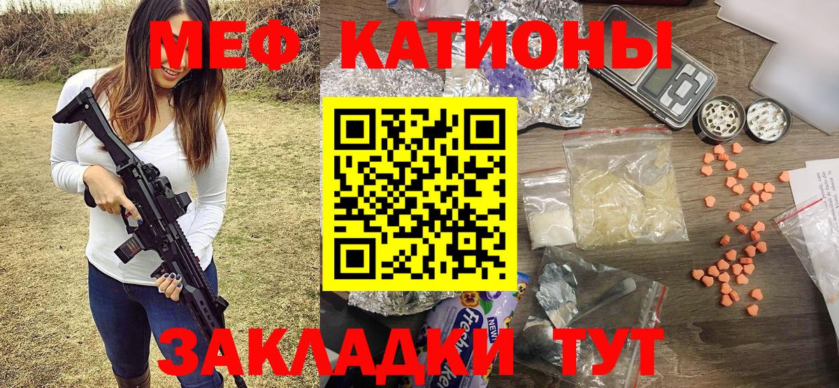 Меф  Вход с VPN  Белорецк  Меф 4 MMC  МЯУ-МЯУ VHQ 
