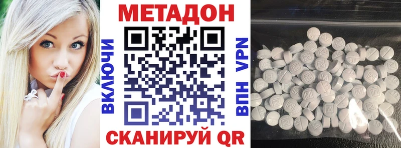 Метадон methadone  Белорецк 
