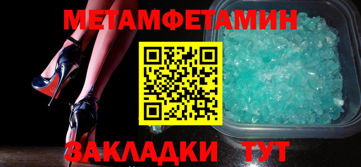 Метамфетамин витя  Вход с VPN  Белорецк 