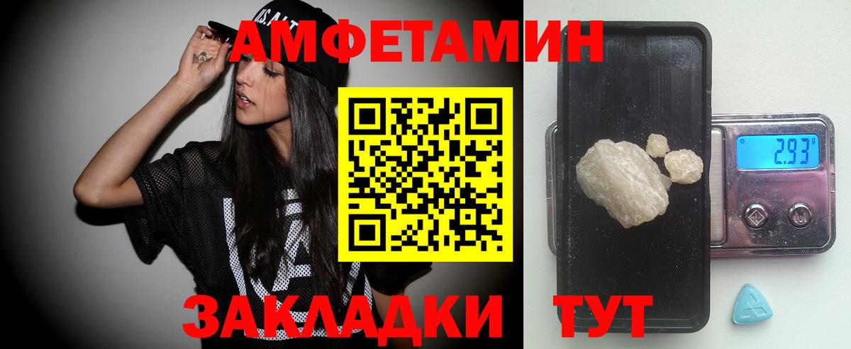 МЕТАМФЕТАМИН витя  Первитин  Белорецк  МЕТАМФЕТАМИН витя 