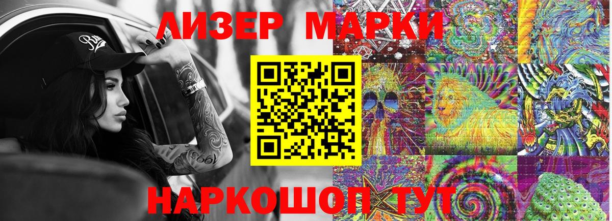 Наркотические марки 1,8мг  Наркотические марки 1,8мг  Белорецк 