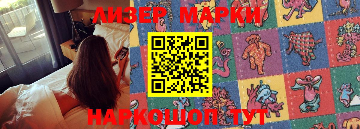 Марки 25I-NBOMe 1500мкг  Марки 25I-NBOMe  Марки 25I-NBOMe 1500мкг  Белорецк  Вход с VPN 