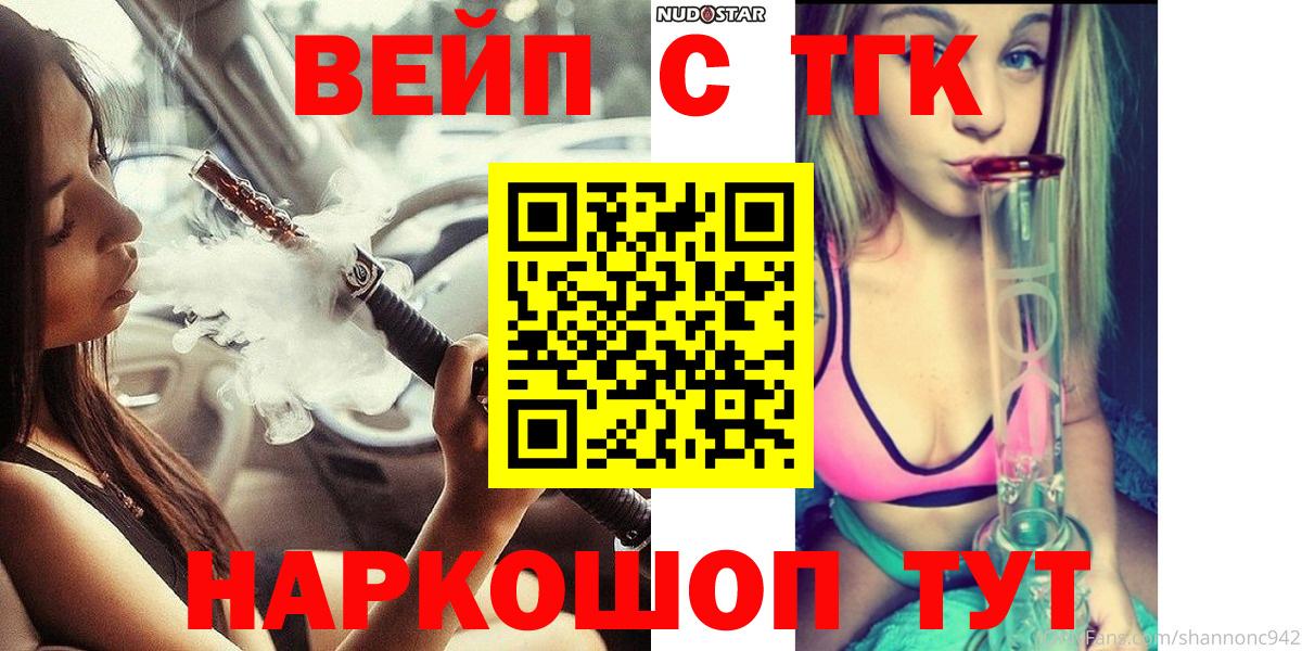 Кокаин  Каннабис  Вход с VPN  Белорецк  ГАШ  Купить наркотик  Меф МЯУ МЯУ кристаллы 