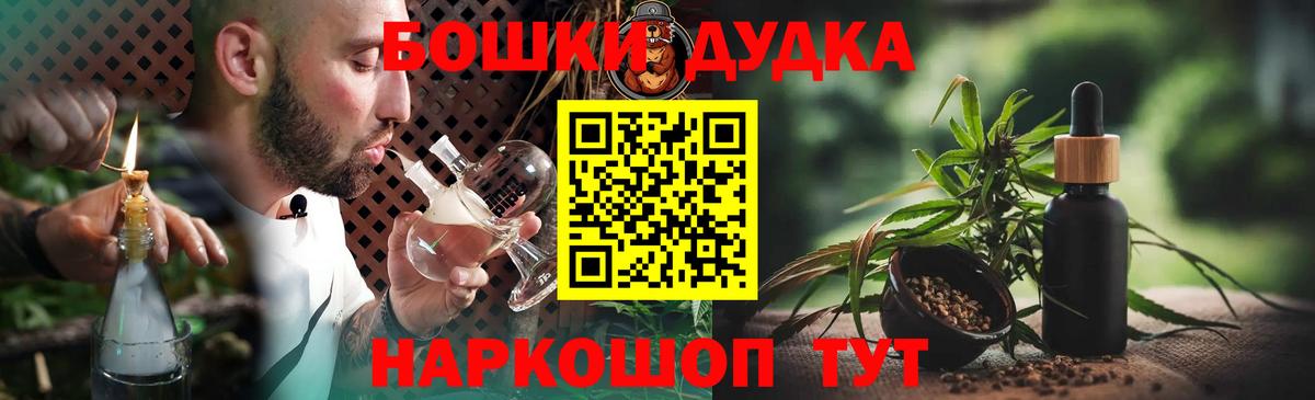 Каннабис Bruce Banner  Вход с VPN  Белорецк  Бошки Шишки семена  Бошки Шишки план 